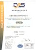 Porcelana Wuxi Dingrong Composite Material Technology Co.Ltd certificaciones